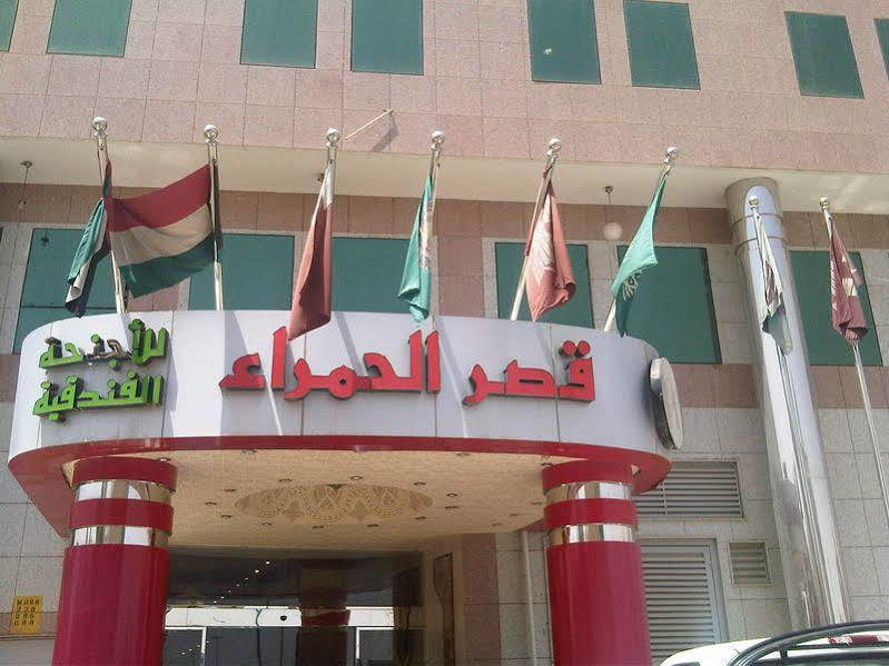 قصر الحمراء للأجنحة الفندقية Rijad Zewnętrze zdjęcie